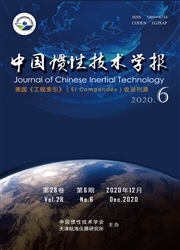 《中国惯性技术学报》