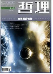 《哲理：论坛版》