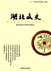 《湖北文史》