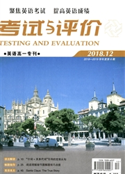 《考试与评价（英语高一专刊）》