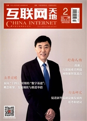 《互联网天地》