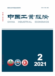 《中国工业经济》