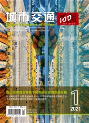 《城市交通》