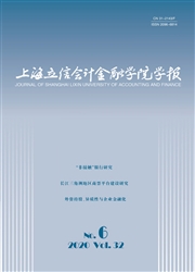 《上海立信会计金融学院学报》
