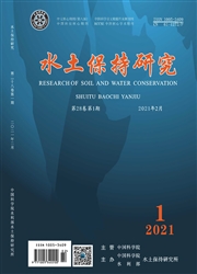 《水土保持研究》