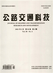 《公路交通科技》
