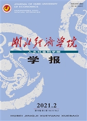 《湖北经济学院学报：人文社会科学版》
