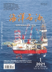 《海洋石油》
