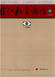 《珠江教育论坛》