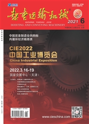 《起重运输机械》