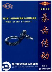 《綦齿传动》