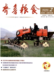 《齐鲁粮食》