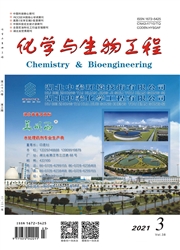 《化学与生物工程》