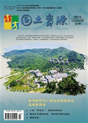 《南方国土资源》