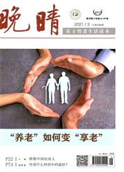 《晚晴》