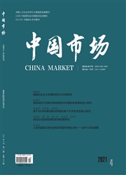 《中国市场》