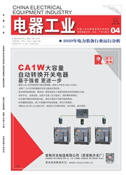 《电器工业》