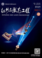 《红外与激光工程》