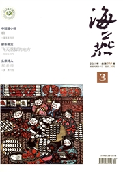 《海燕》