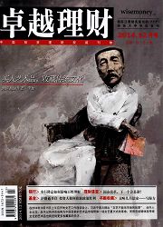 《卓越理财》