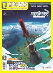 《百科探秘：航空航天》