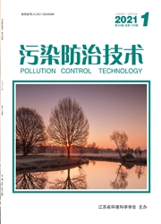 《污染防治技术》