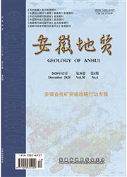 《安徽地质》