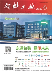 《饲料工业》