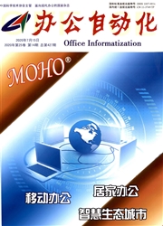 《办公自动化》