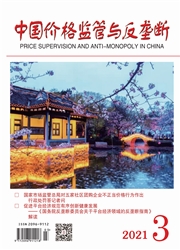 《中国价格监管与反垄断》