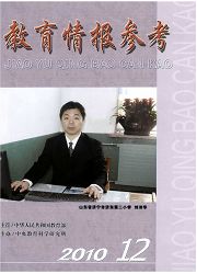 《教育情报参考》