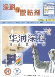 《广东涂料与胶粘剂》