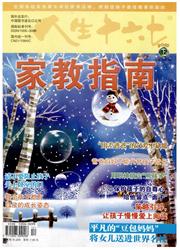 《人生十六七：家教指南》