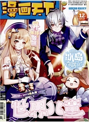 《世界儿童：漫画版》