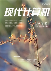 《现代计算机：中旬刊》