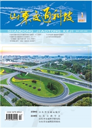《山东交通科技》