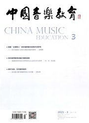 《中国音乐教育》