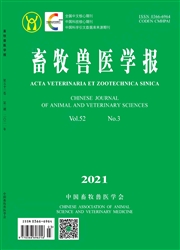 《畜牧兽医学报》