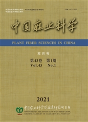 《中国麻业科学》