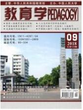 《教育学》